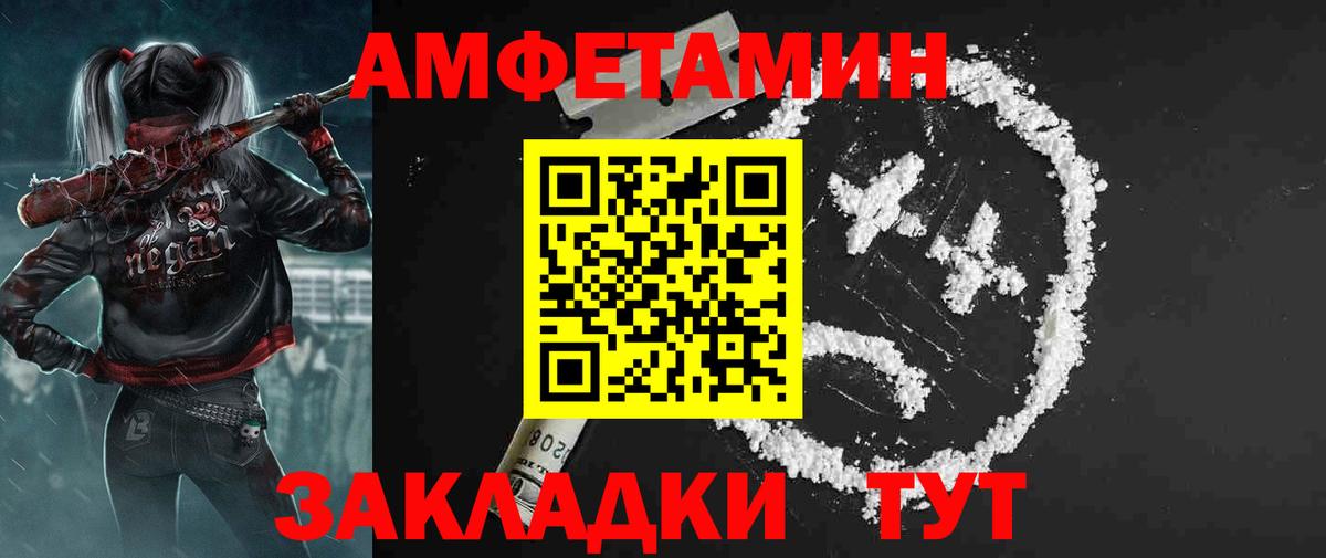 Кировск  АМФЕТАМИН VHQ  АМФ  Вход с VPN 