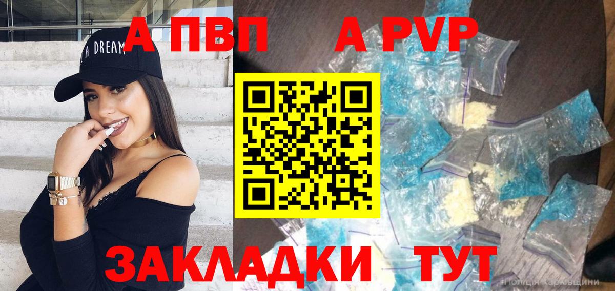 Alpha-PVP VHQ Кировск