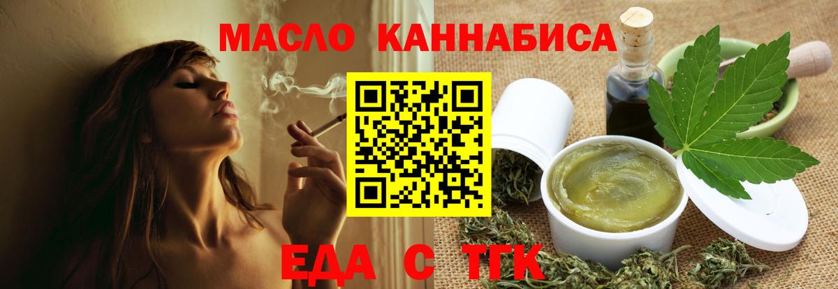 Кировск  Печенье с ТГК марихуана  Вход с VPN 