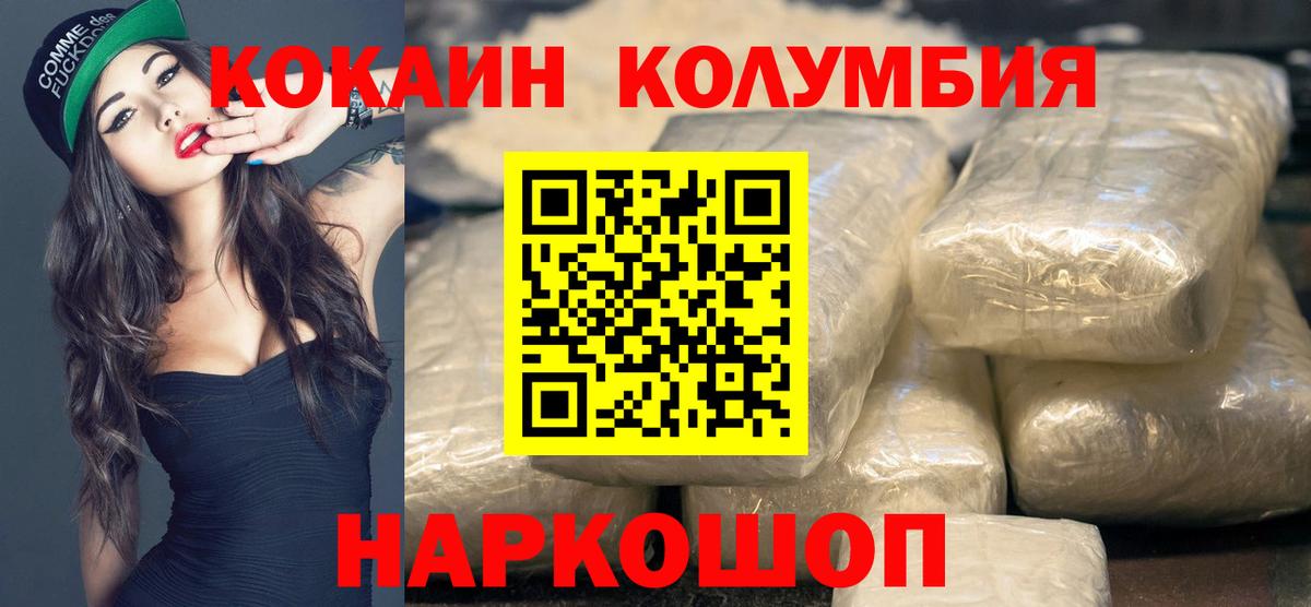 КОКАИН VHQ  Вход с VPN  Кировск 