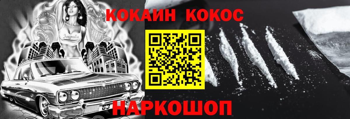 ГАШ  Кировск  Гашиш  Экстази  Вход с VPN  КОКАИН  МЕФ кристаллы  МДМА 