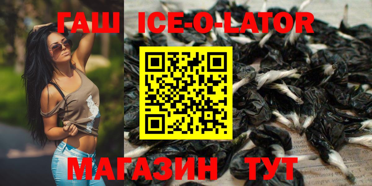 где найти наркотики  ГАШ  Вход с VPN  ГАШИШ hashish  ГАШИШ гашик  Кировск 