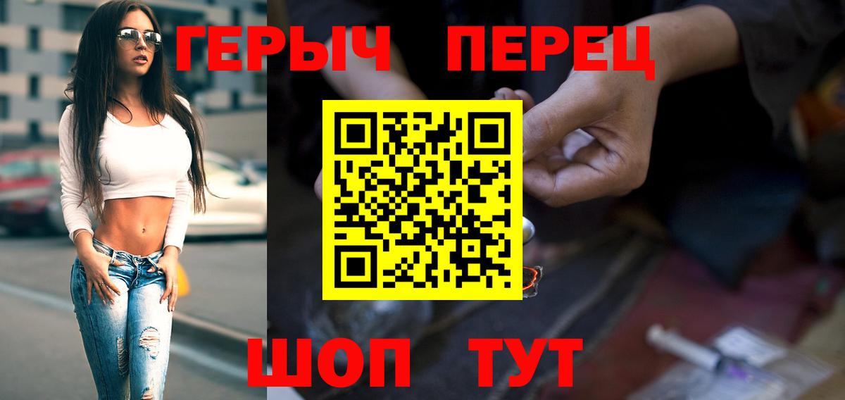 ГЕРОИН хмурый  Вход с VPN  Кировск 