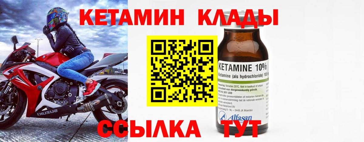 Кетамин VHQ  КЕТАМИН VHQ  Вход с VPN  Кировск 