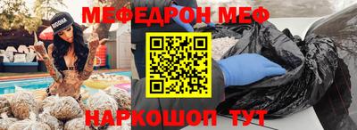 мяу мяу кристалл Анапа