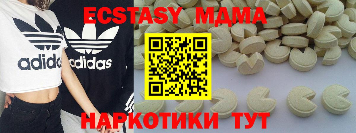 МДМА crystal  MDMA молли  MDMA  Вход с VPN  Кировск 