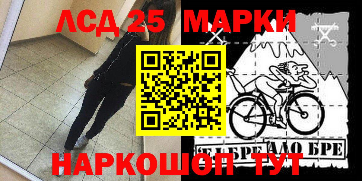 Наркотические марки 1,8мг Кировск