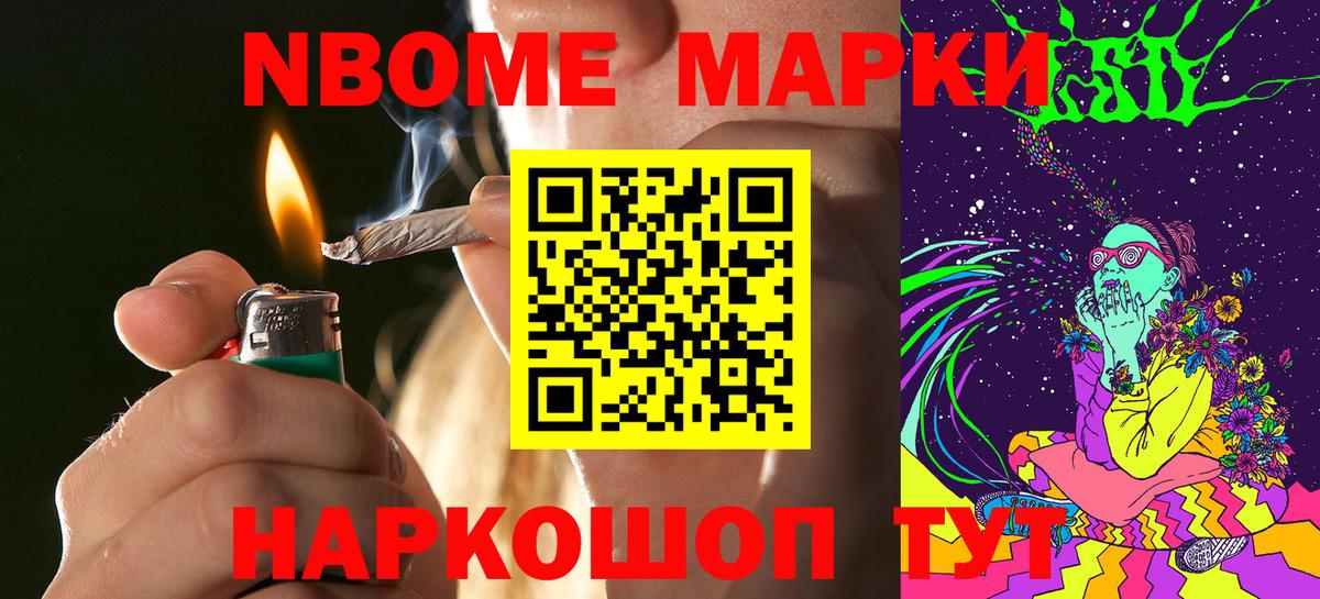 Кировск  Марки N-bome 1500мкг  Вход с VPN  Марки N-bome 1500мкг 