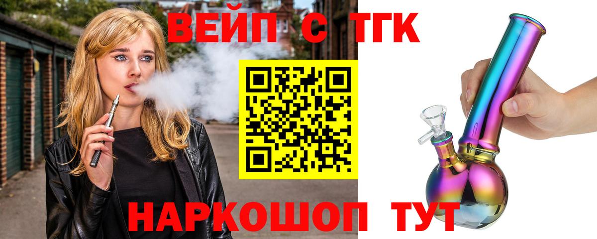 Кировск  закладка  Дистиллят ТГК жижа  Вход с VPN  Дистиллят ТГК вейп с тгк 